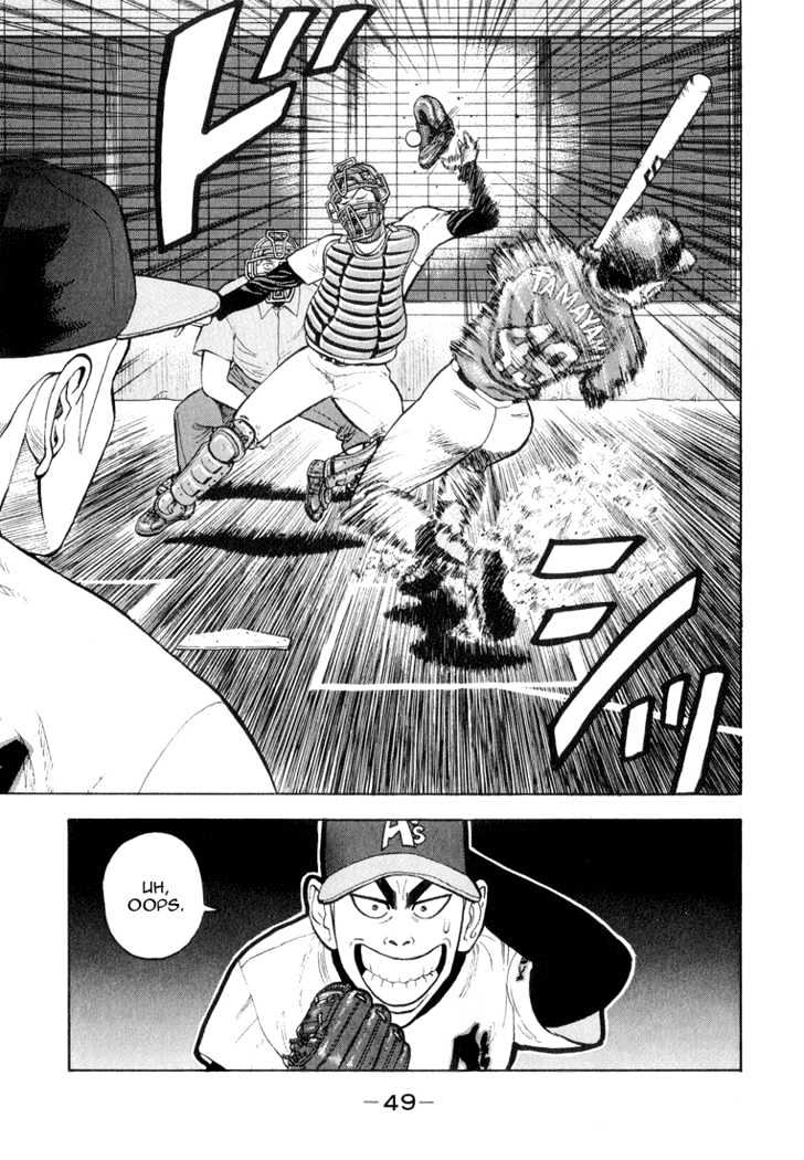 Stopper Busujima Chapter 13 #5