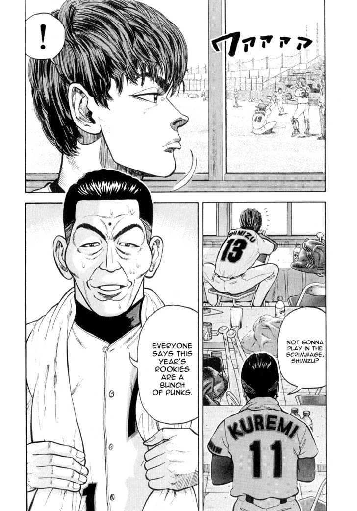 Stopper Busujima Chapter 13 #6