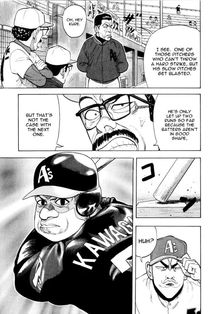 Stopper Busujima Chapter 13 #9