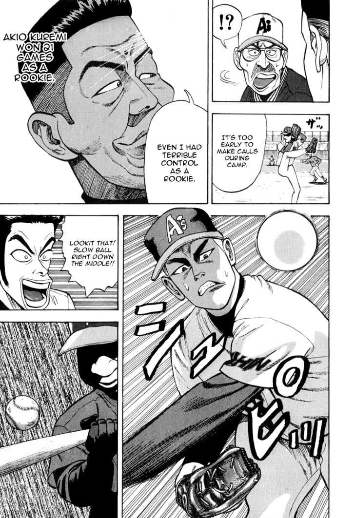 Stopper Busujima Chapter 13 #13