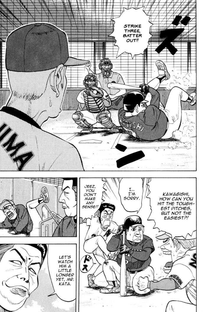 Stopper Busujima Chapter 13 #15