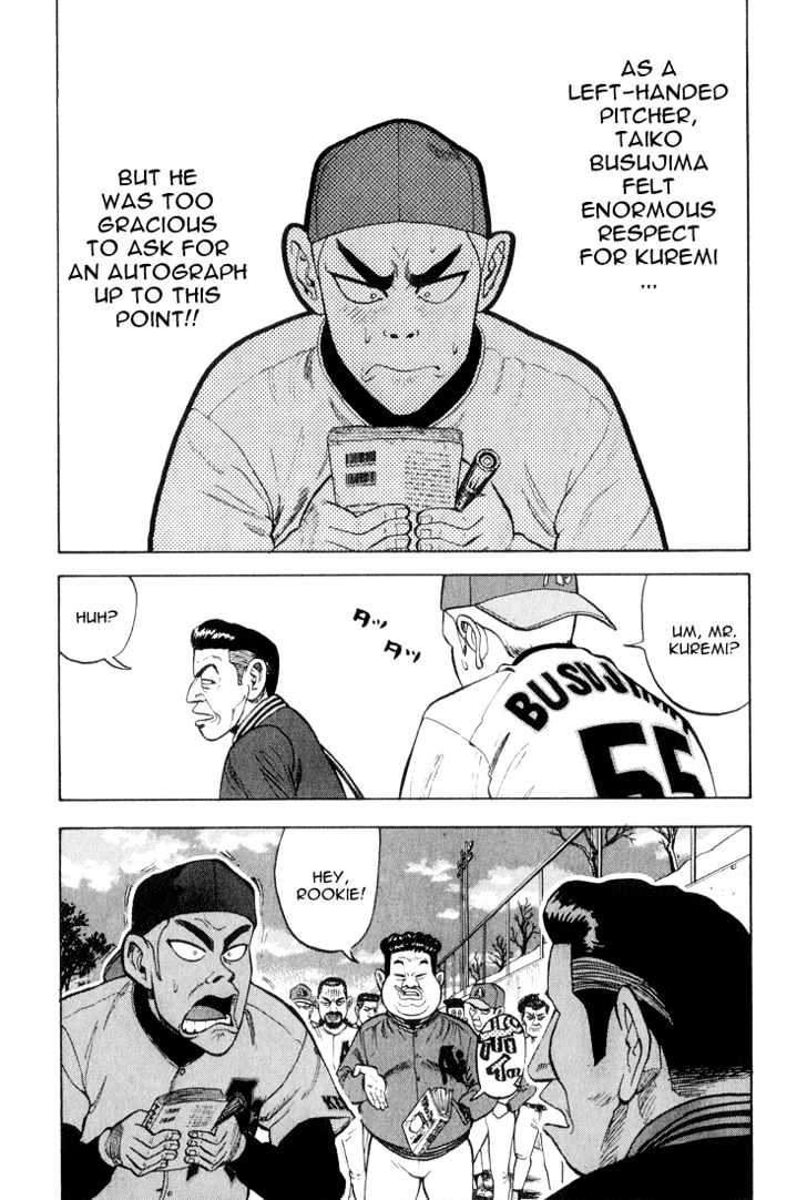 Stopper Busujima Chapter 13 #17