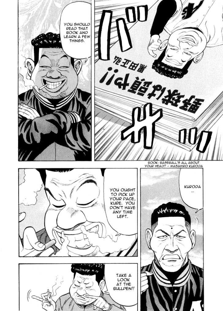 Stopper Busujima Chapter 13 #18