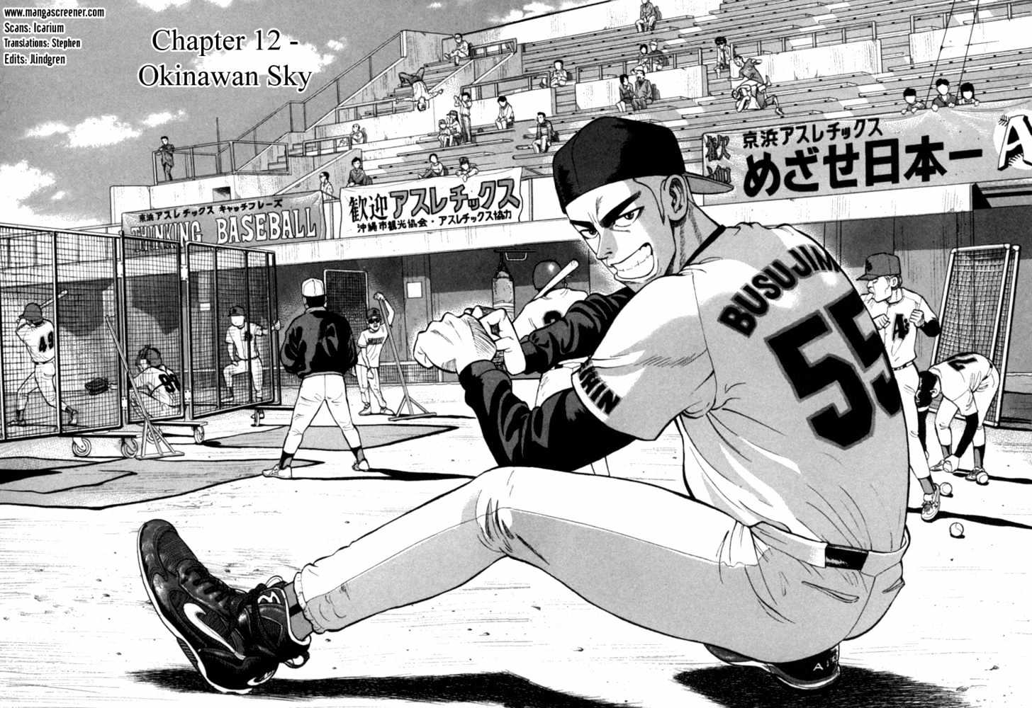 Stopper Busujima Chapter 12 #2