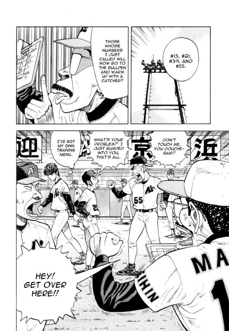 Stopper Busujima Chapter 12 #3