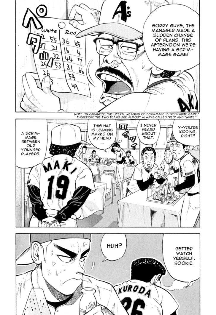 Stopper Busujima Chapter 12 #13