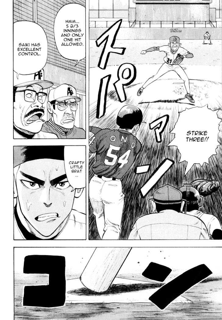 Stopper Busujima Chapter 12 #15