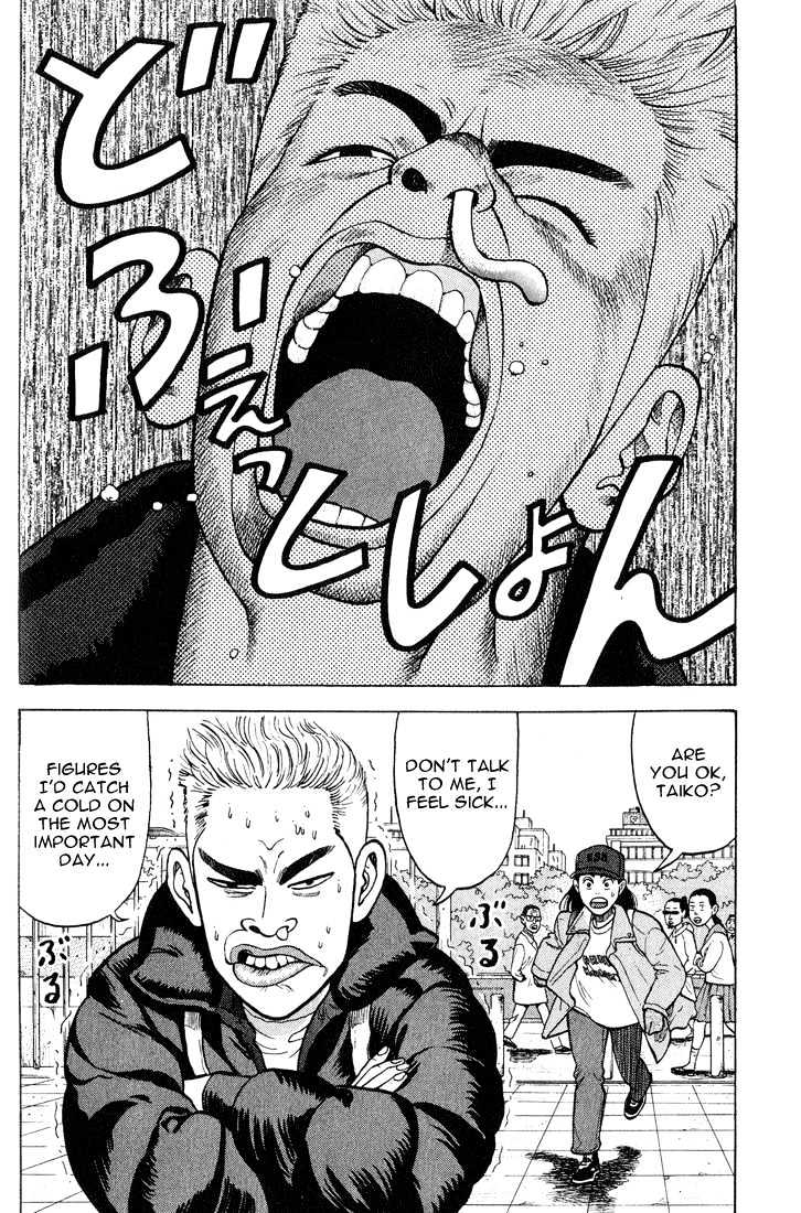 Stopper Busujima Chapter 8 #3