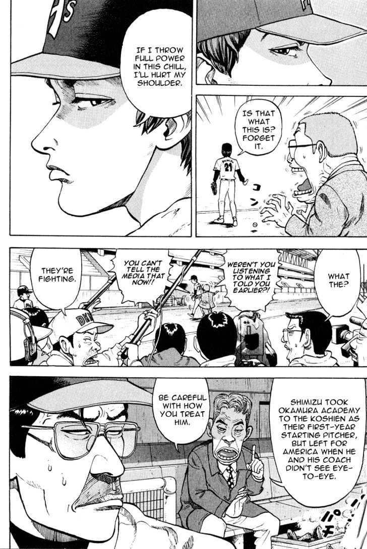 Stopper Busujima Chapter 8 #11