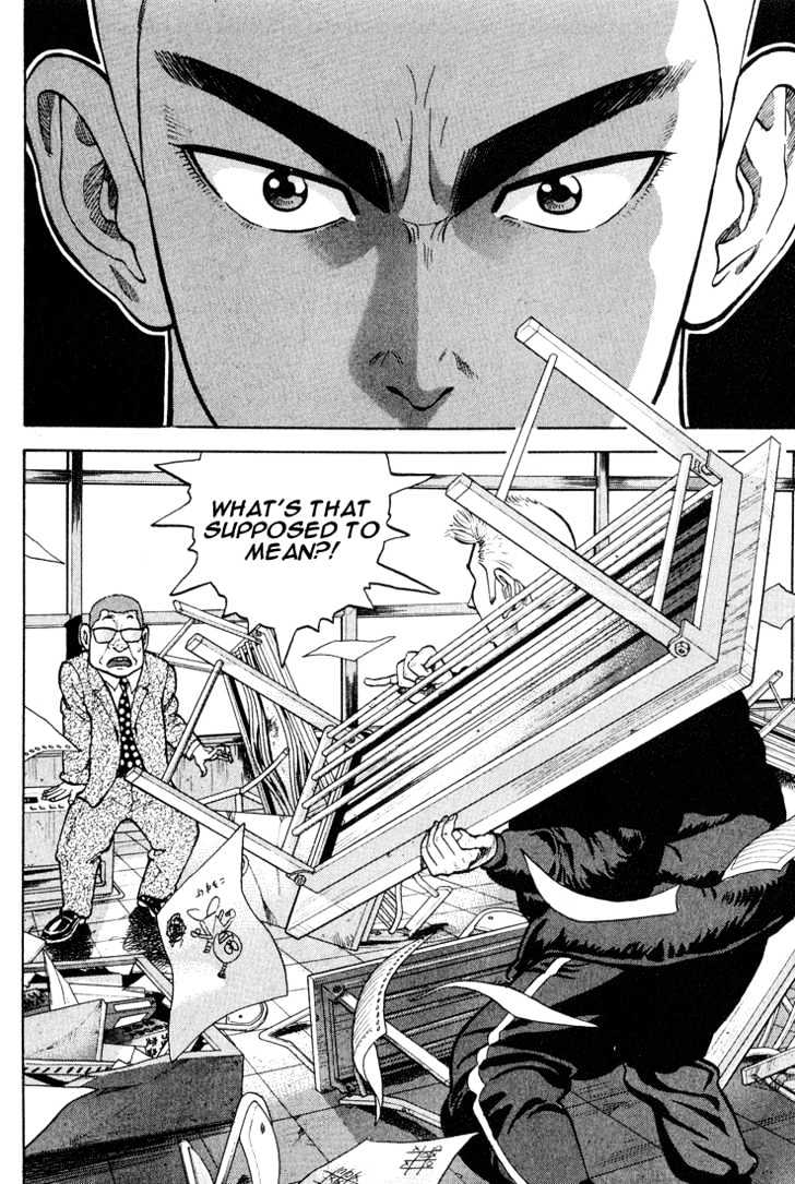 Stopper Busujima Chapter 7 #8