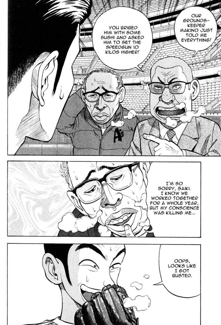 Stopper Busujima Chapter 9 #12