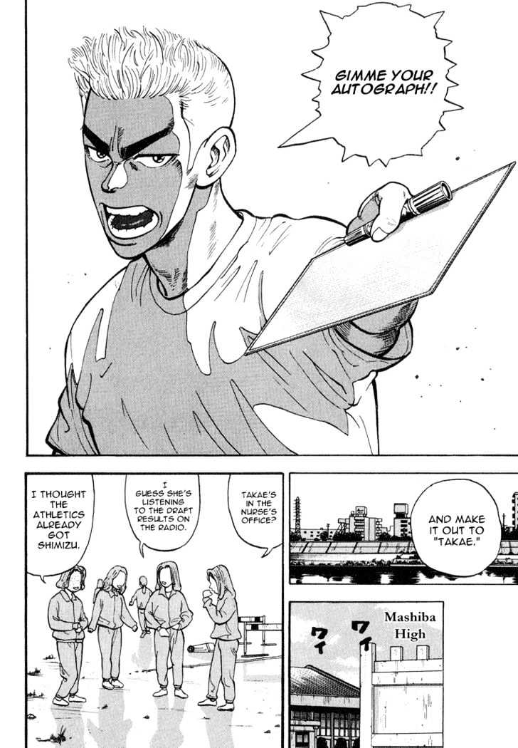 Stopper Busujima Chapter 6 #10