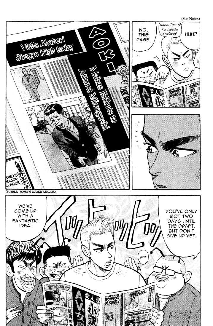 Stopper Busujima Chapter 3 #6