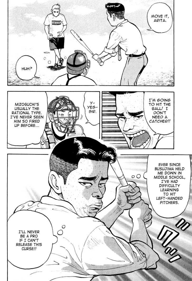 Stopper Busujima Chapter 3 #14