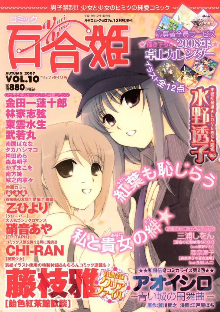 Clover (Otsu Hiyori) Chapter 1 #39