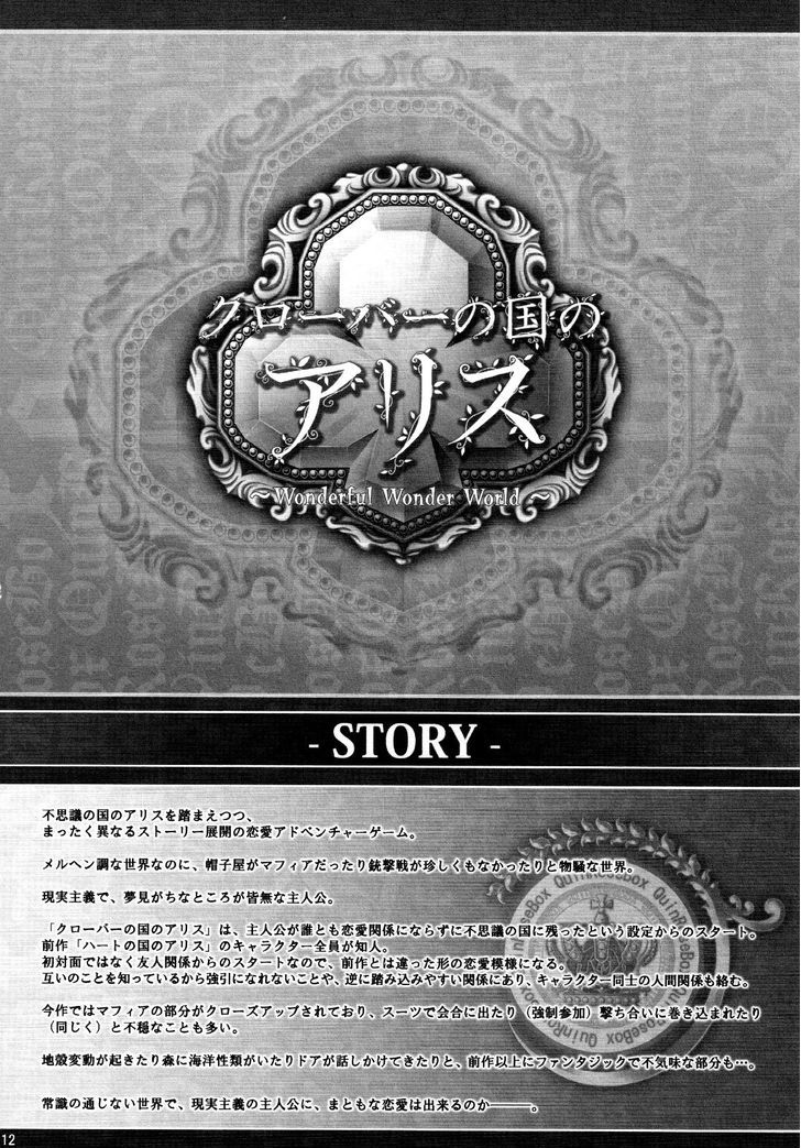 Clover No Kuni No Alice - Kuroi Tokage To Nigai Aji Chapter 5 #11