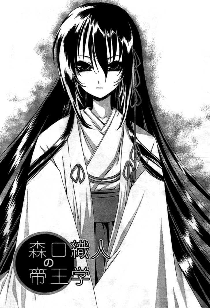 Moriguchi Orito No Teiougaku Chapter 11 #2