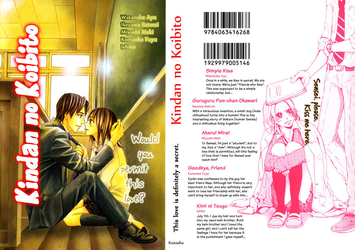 Kindan No Koibito Chapter 1 #1