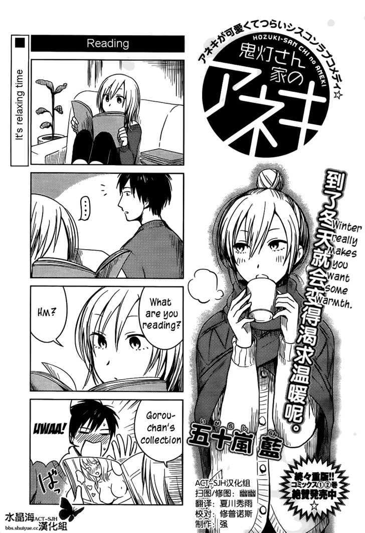 Hoozuki-San Chi No Aneki Chapter 25 #1