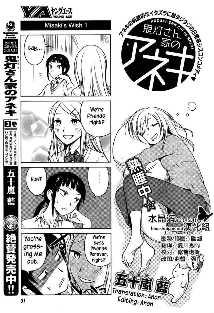 Hoozuki-San Chi No Aneki Chapter 22 #3