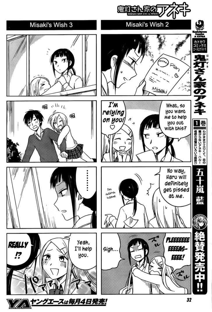 Hoozuki-San Chi No Aneki Chapter 22 #4