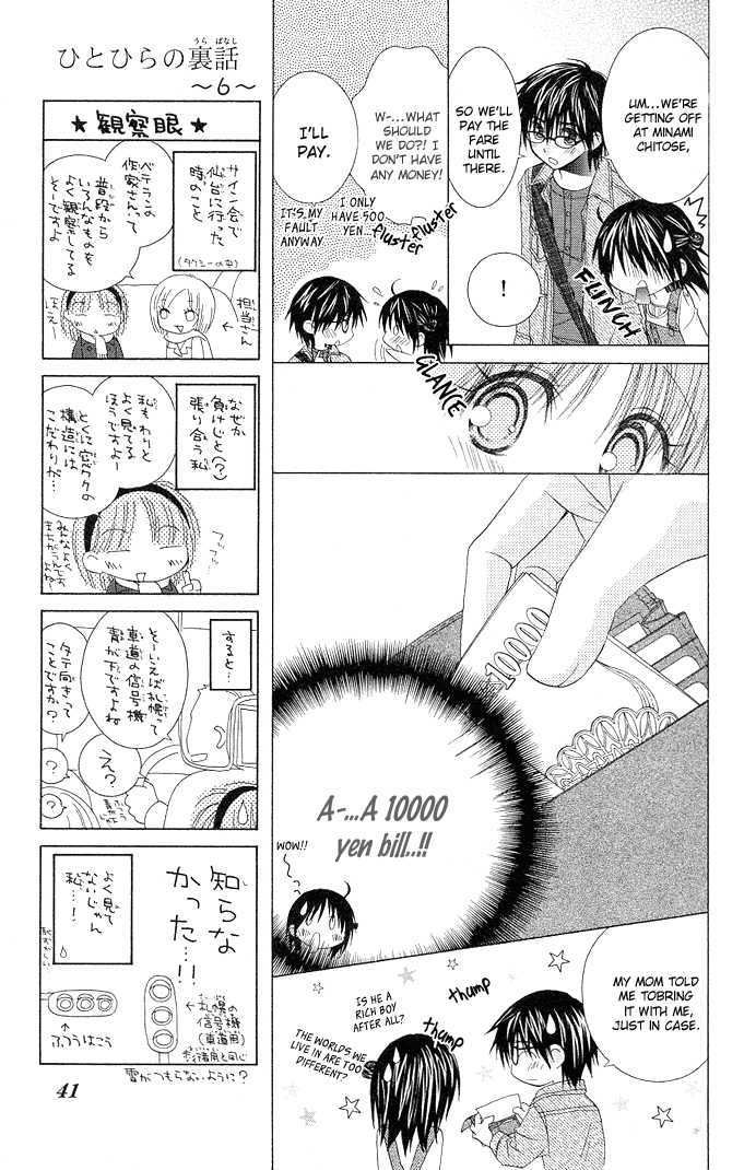 Hitohira No Koi Ga Furu Chapter 12 #6