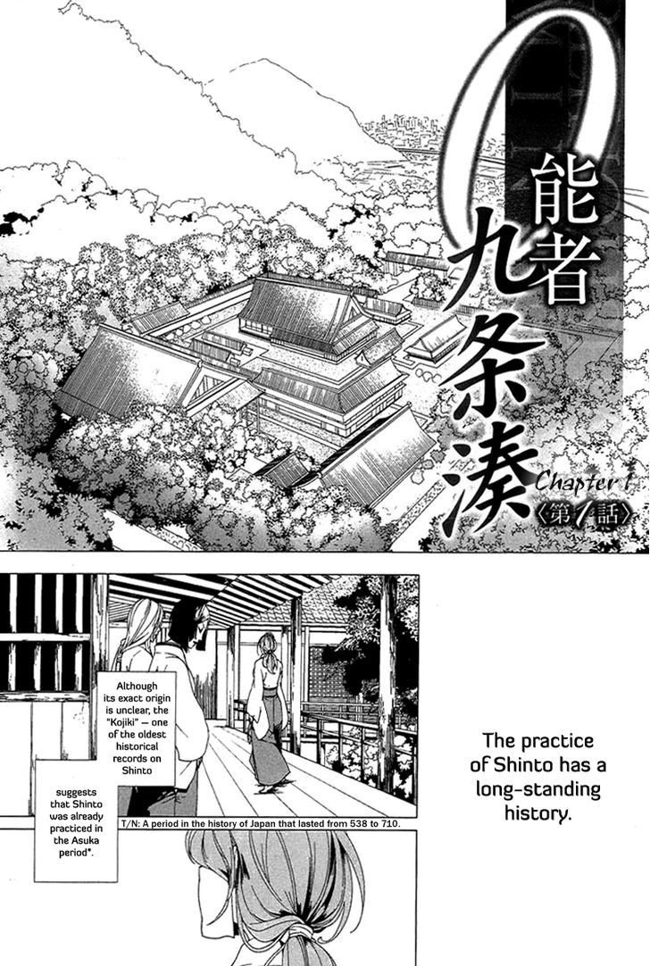 0-Noushiya Minato Chapter 1 #2