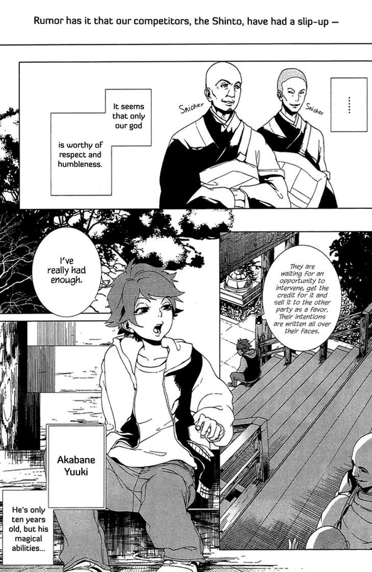 0-Noushiya Minato Chapter 1 #12