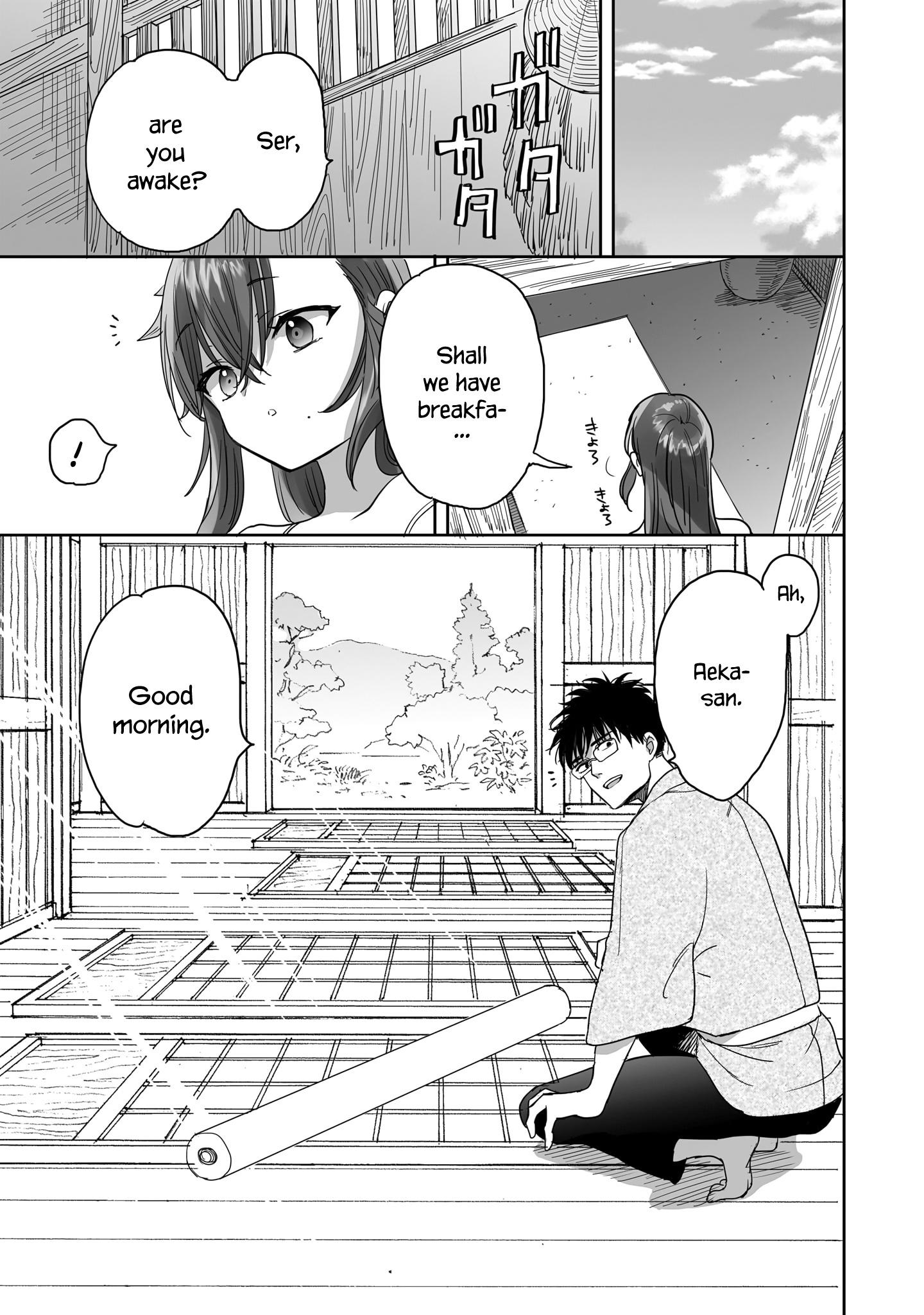 Aekanaru Chapter 15 #3