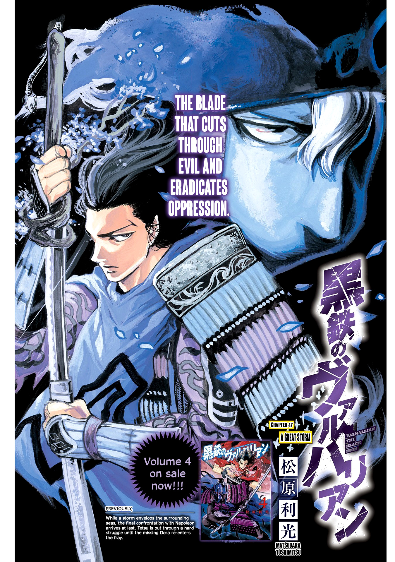 Kurogane No Valhallian Chapter 47 #1