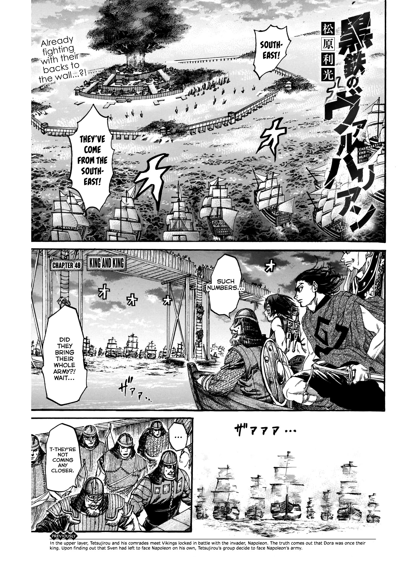 Kurogane No Valhallian Chapter 40 #1