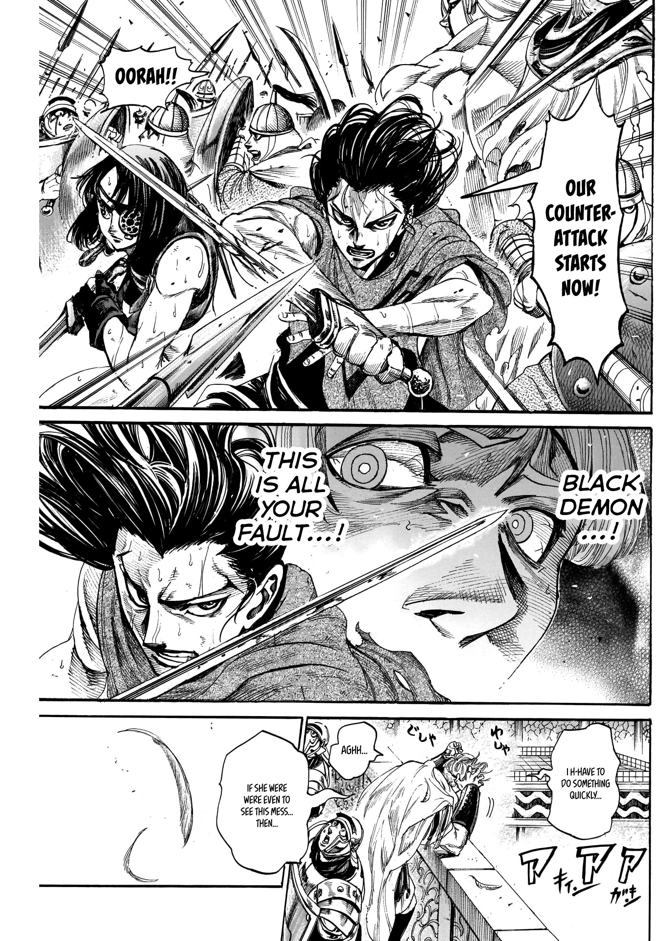 Kurogane No Valhallian Chapter 27 #15