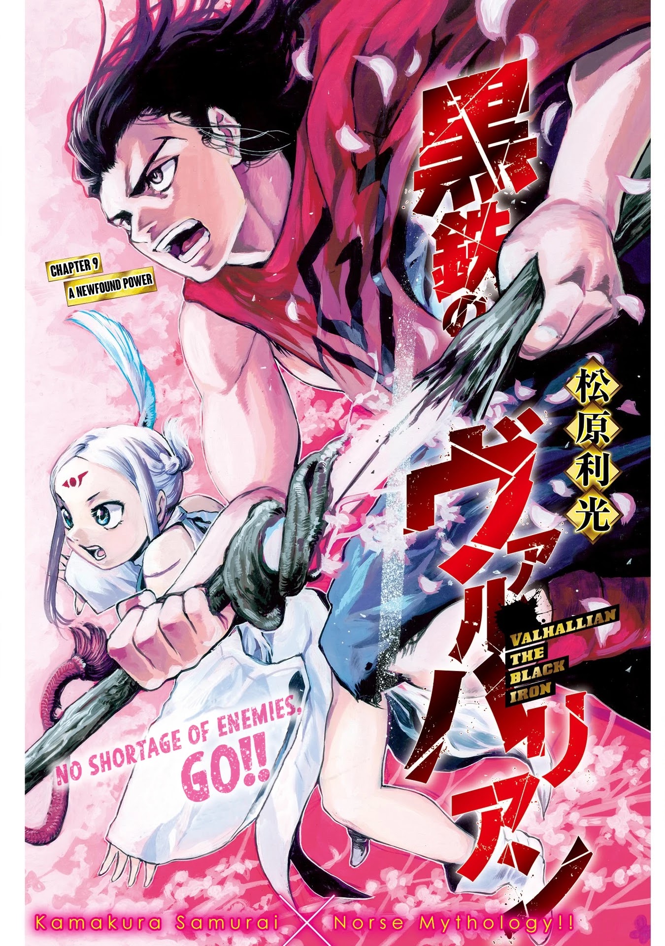 Kurogane No Valhallian Chapter 9 #1