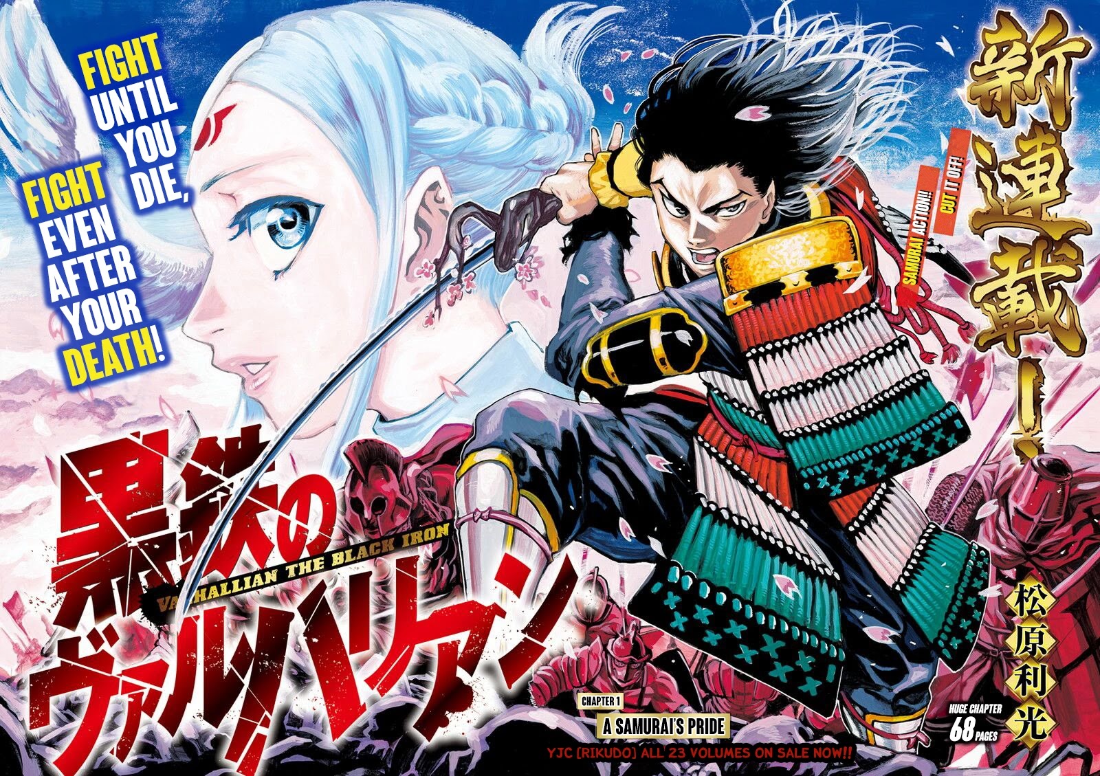 Kurogane No Valhallian Chapter 1 #2