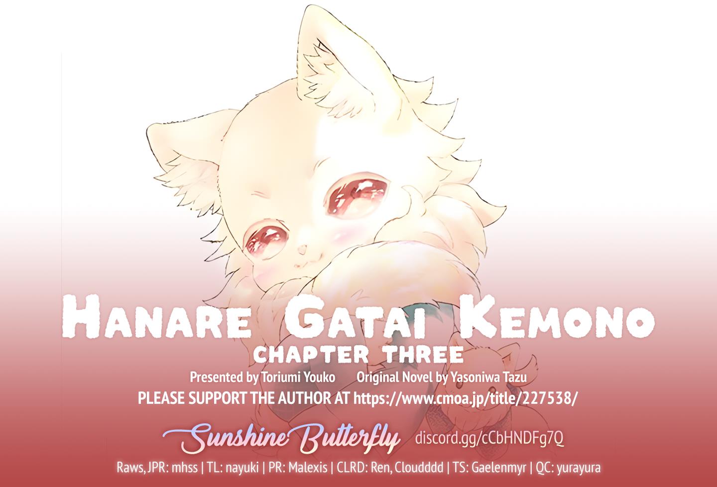 Hanare Gatai Kemono Chapter 3 #2