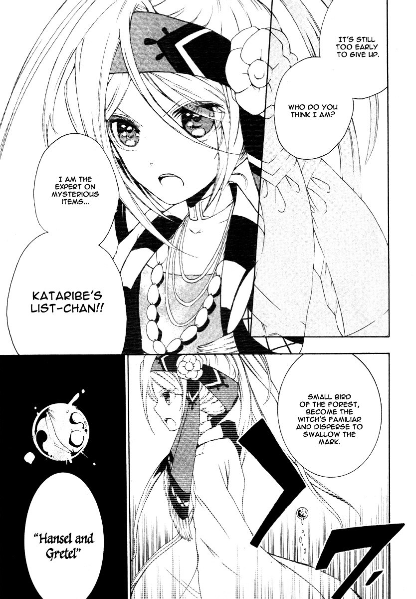 Kataribe No List Chapter 4 #23