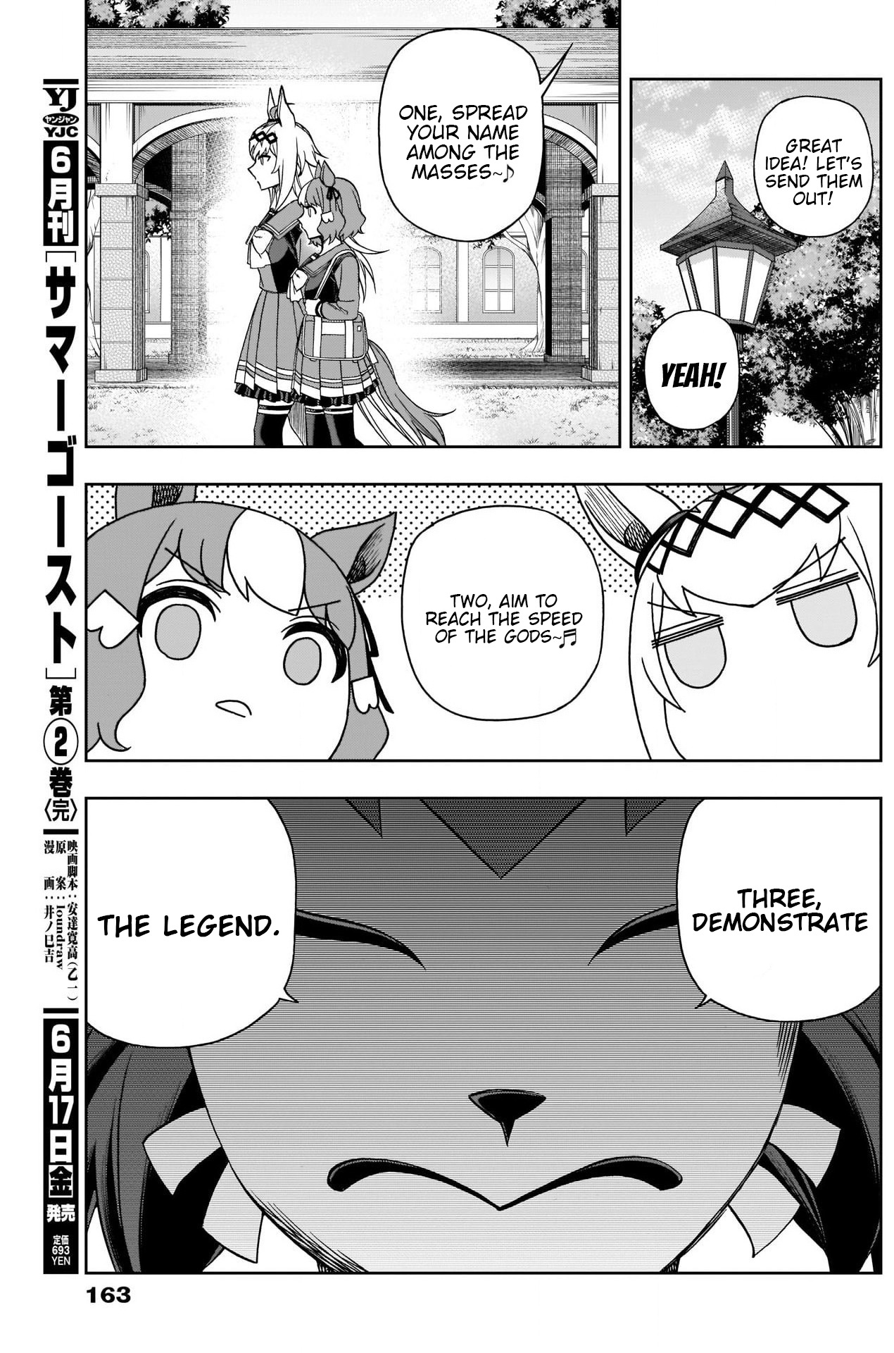 Uma Musume: Cinderella Gray Chapter 82 #14