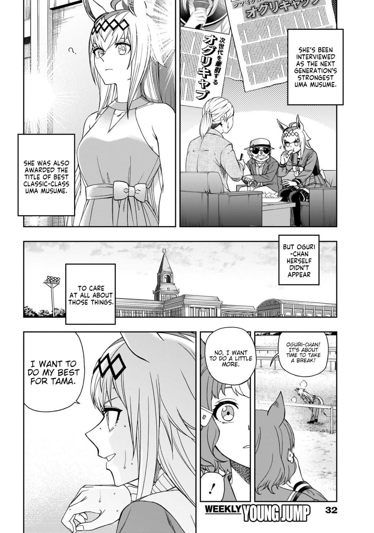 Uma Musume: Cinderella Gray Chapter 80 #7