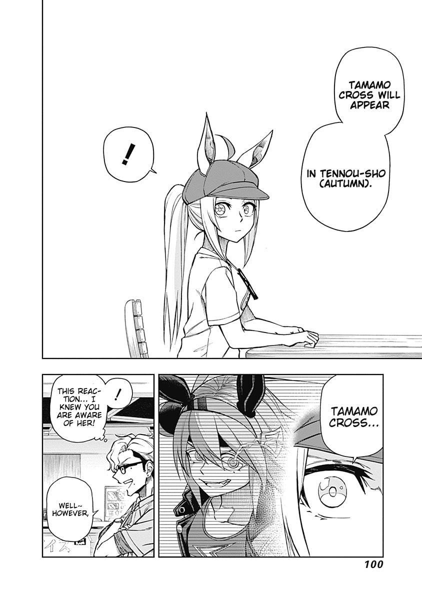 Uma Musume: Cinderella Gray Chapter 31 #14