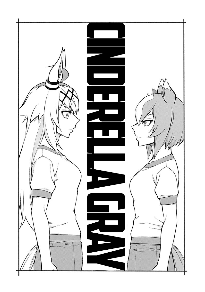 Uma Musume: Cinderella Gray Chapter 23 #1