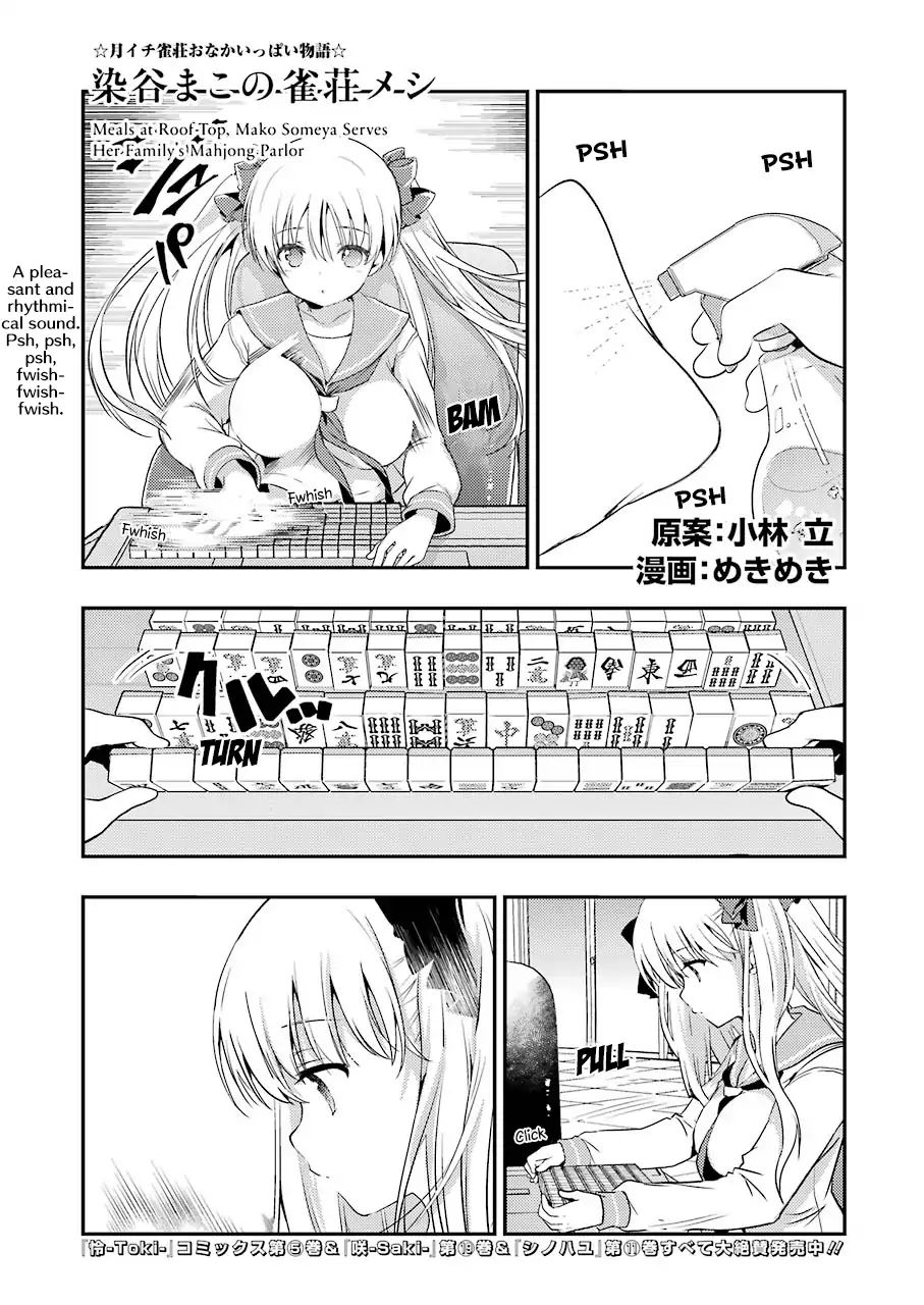 Someya Mako's Mahjong Parlor Food Chapter 8 #1