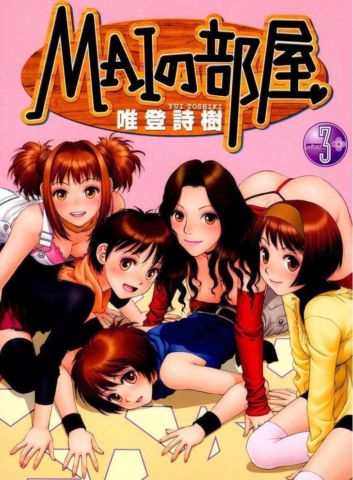 Mai No Heya Chapter 22 #4