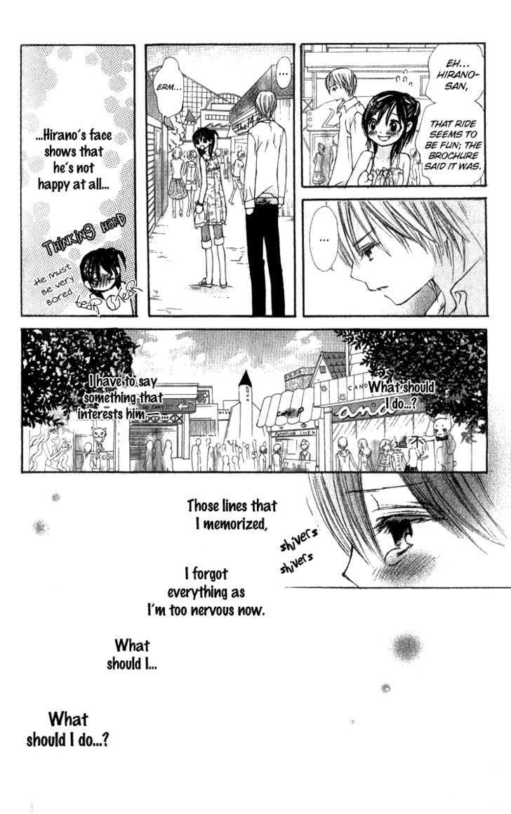 Kimi To, Hajimete Chapter 2 #25