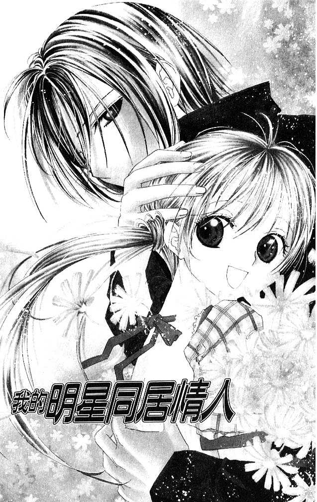 Kimi To Scandal! Chapter 3 #40