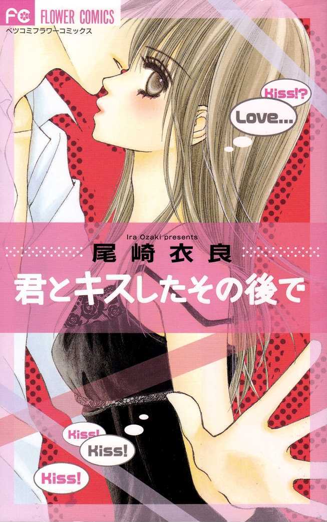 Kimi To Kiss Shita Sono Ato De Chapter 1 #1
