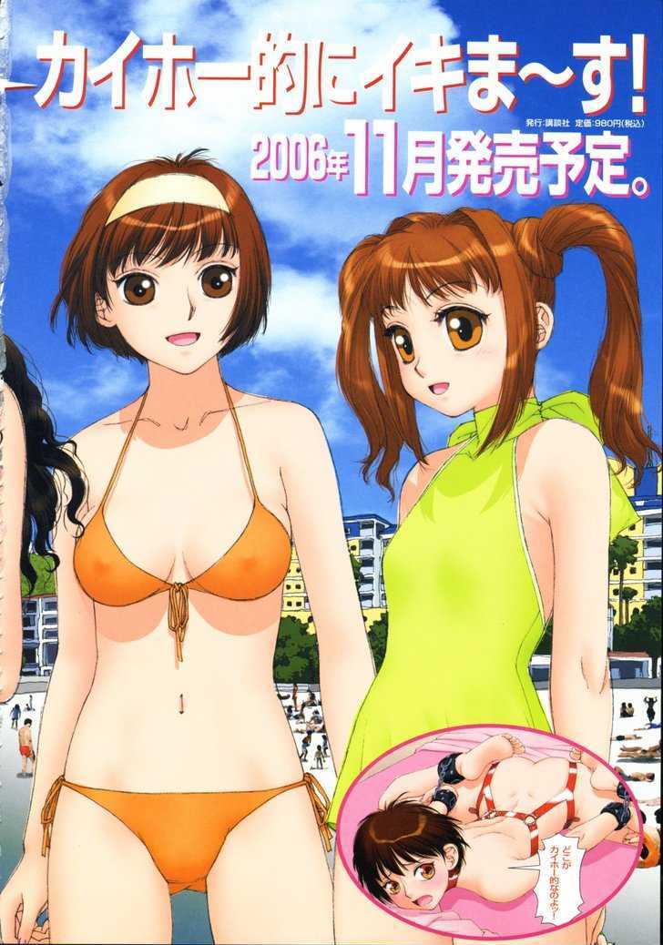 Mai No Heya Chapter 13 #11