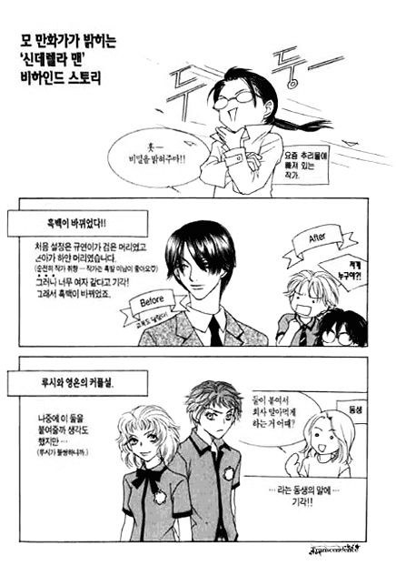 Cinderella Fella Chapter 20.5 #46