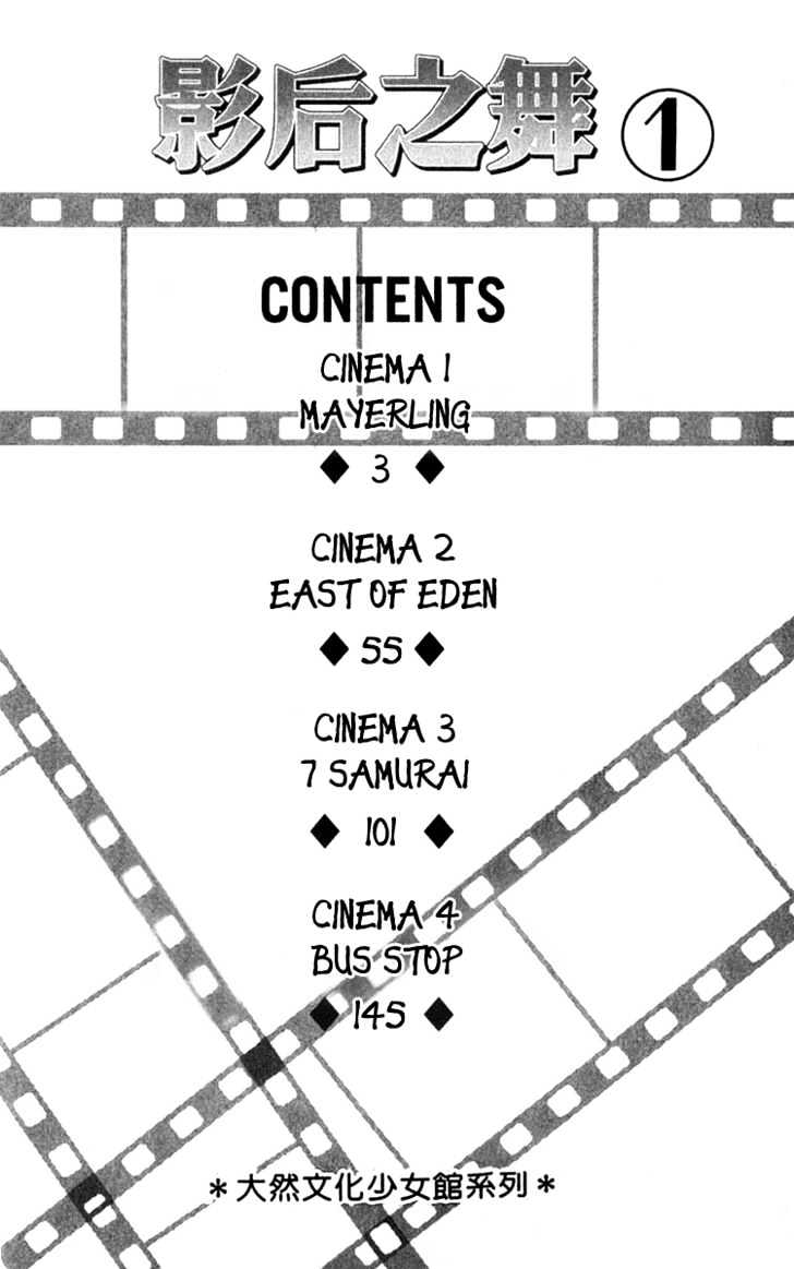 Cinema Empire Chapter 1 #2