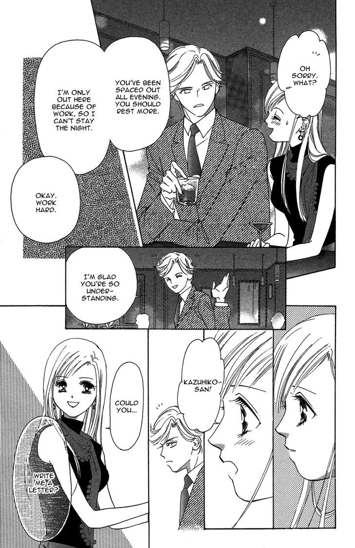 Kimi No Hada O Kowasu Yoru Chapter 2 #21