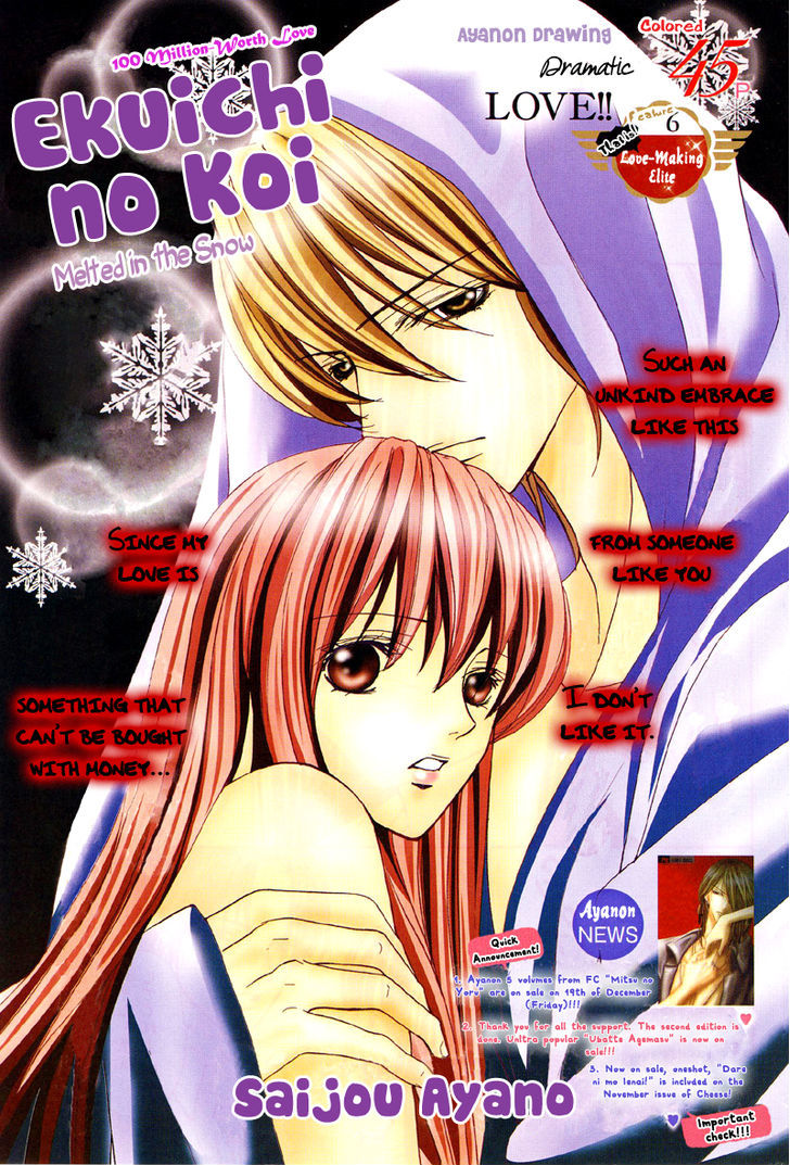 Mitsu No Yoru Chapter 4 #2